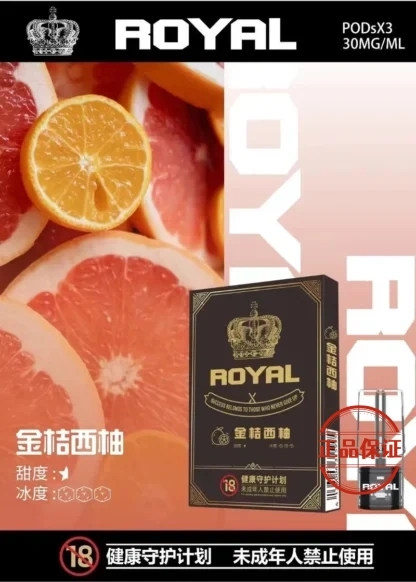 ROYAL 皇冠一代霧化彈|通用一代主機