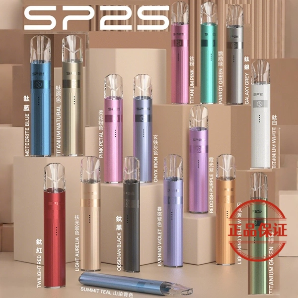 SP2S 鈦系列一代霧化桿