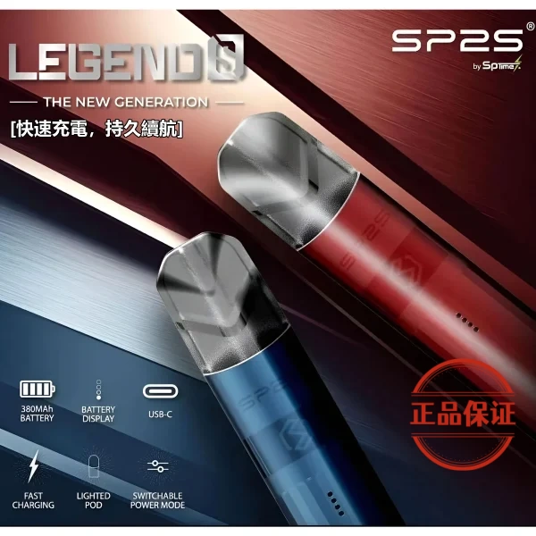 SP2S 鈦系列一代霧化桿