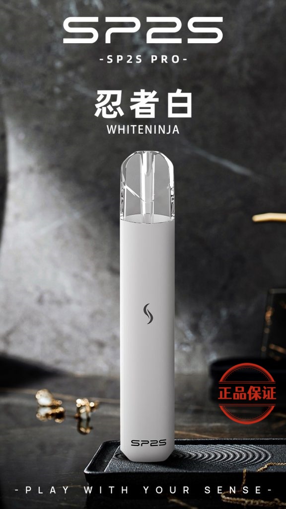 SP2S PRO 思博瑞國際版發光主機