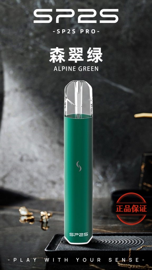 SP2S PRO 思博瑞國際版發光主機