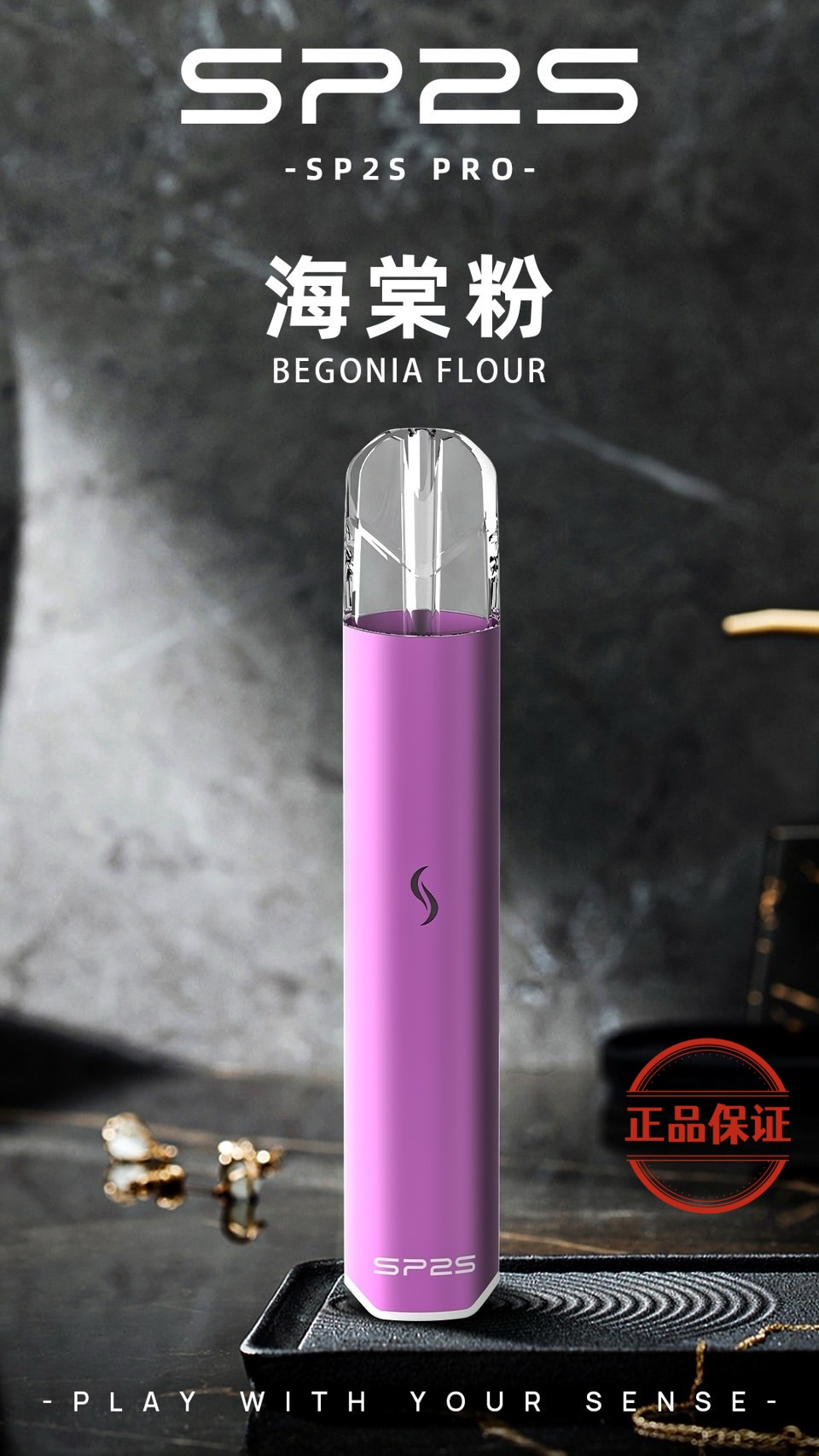 SP2S PRO 思博瑞國際版發光主機：圖片 7