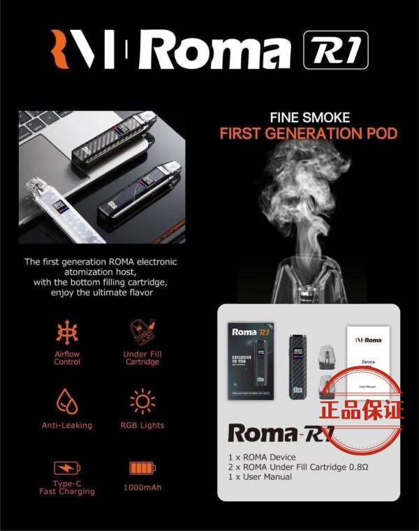 Roma R1 羅馬注油式主機