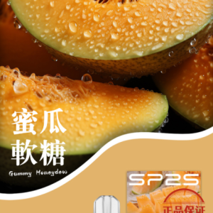 SP2S 國際版一代煙彈：圖片 2