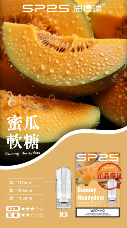 SP2S 國際版一代煙彈