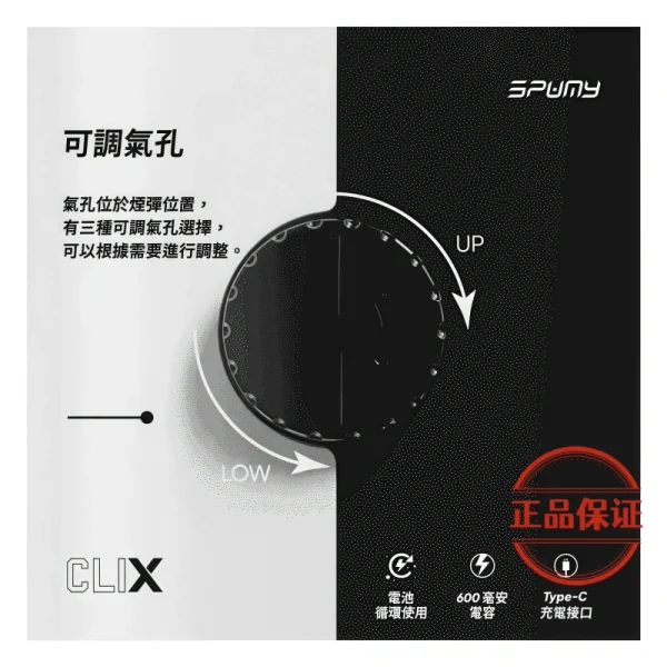 Spumy Clix 7500 Puffs 拋棄式電子煙