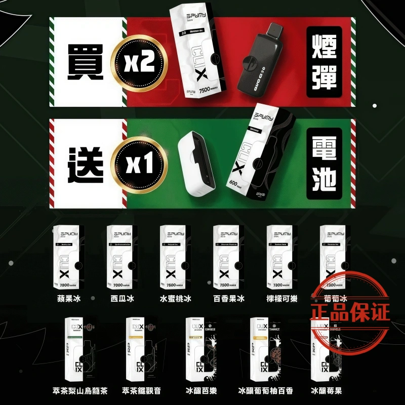 Spumy Clix 7500 Puffs 拋棄式電子煙：圖片 5