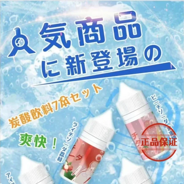 Straight 冰結小煙油(買五送一)