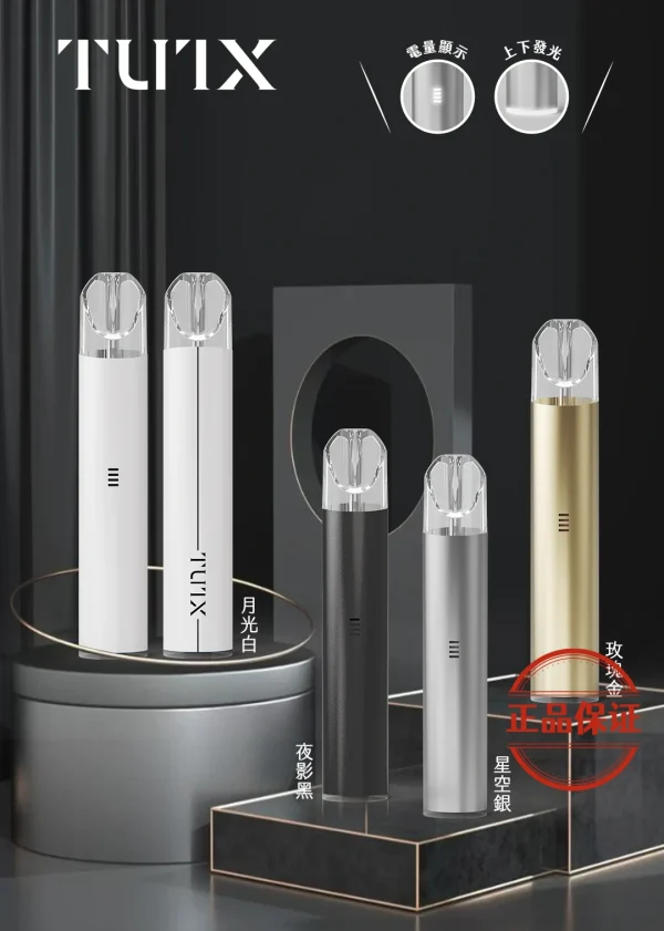 TUTX 一代新色主機