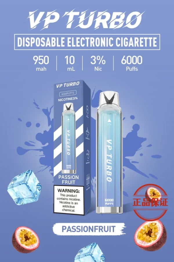 VP TURBO 渦輪 6000口 拋棄式電子煙【買一送一】