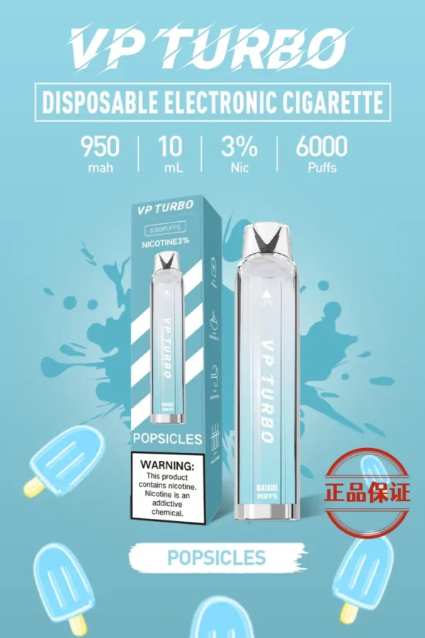 VP TURBO 渦輪 6000口 拋棄式電子煙【買一送一】