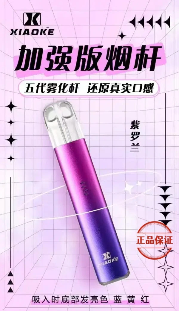 XIAOKE 梟客五代主機