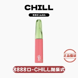 CHILL 8800口  一次性拋棄式電子煙