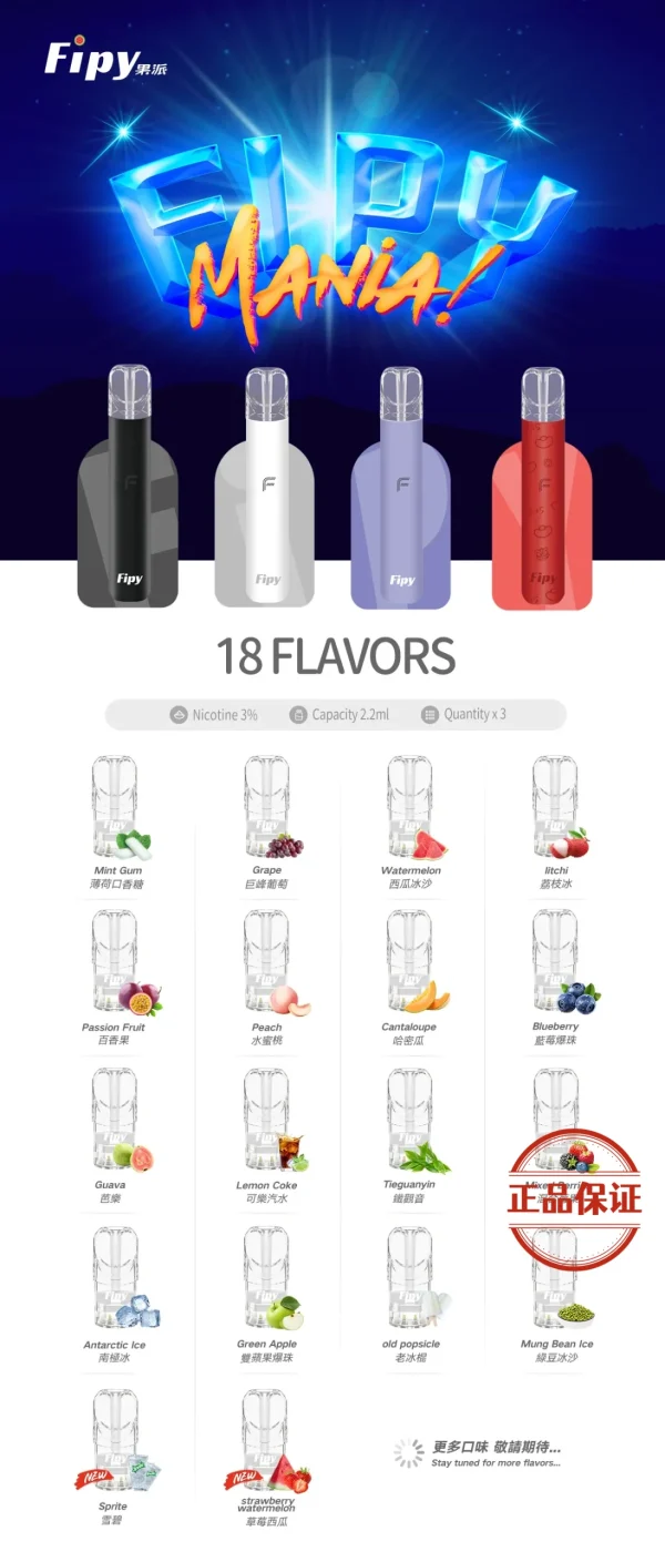 FIPY 果派一代主機