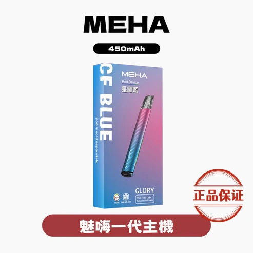 Meha 魅嗨一代主機