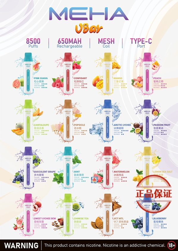 MEHA VBar 魅嗨小白條 8500口 拋棄式電子煙