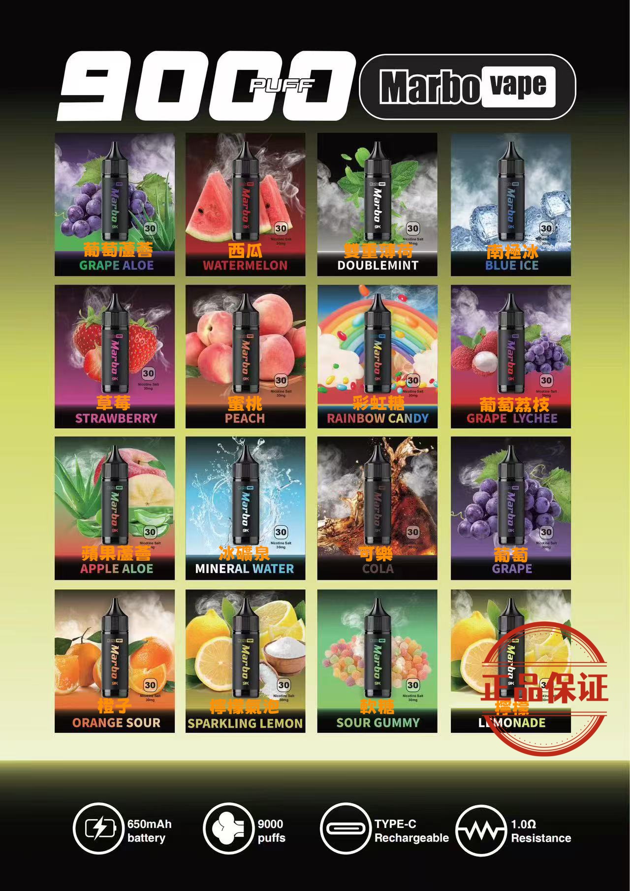 Marbo 馬博 9000口拋棄式電子煙：圖片 8