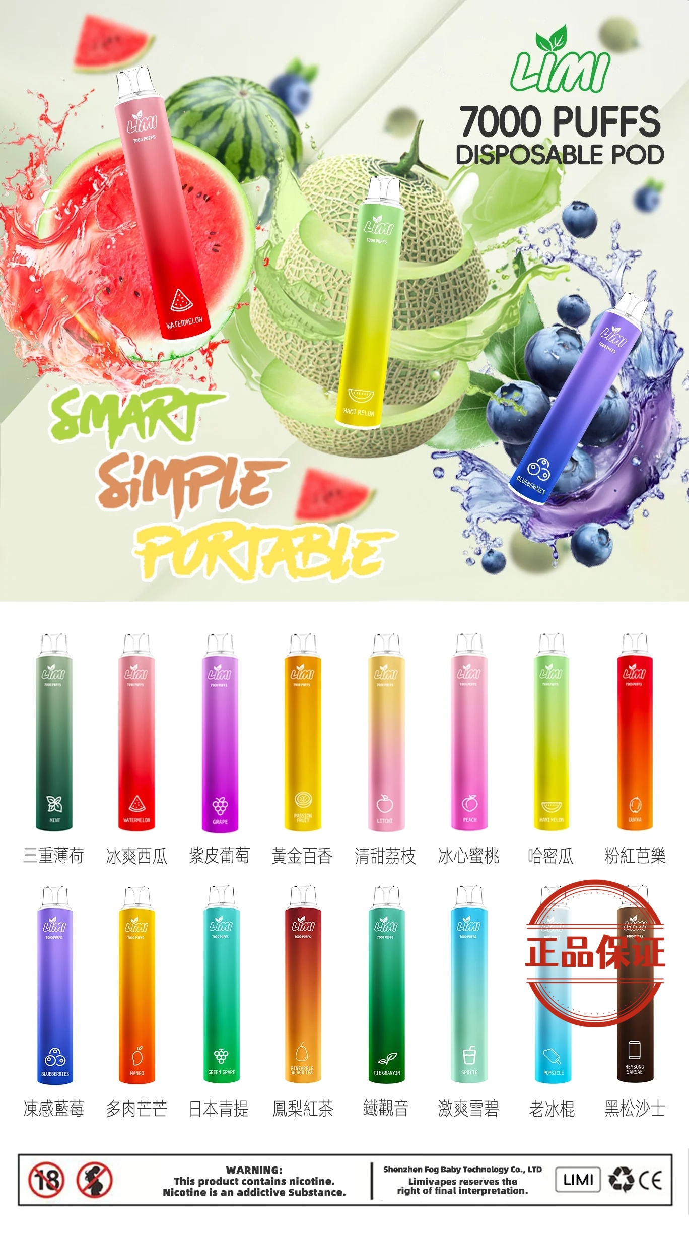 LIMI 7000口 拋棄式電子煙：圖片 18