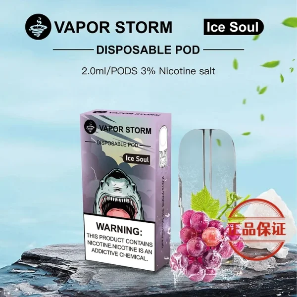 VAPOR STORM 風暴 五代煙彈