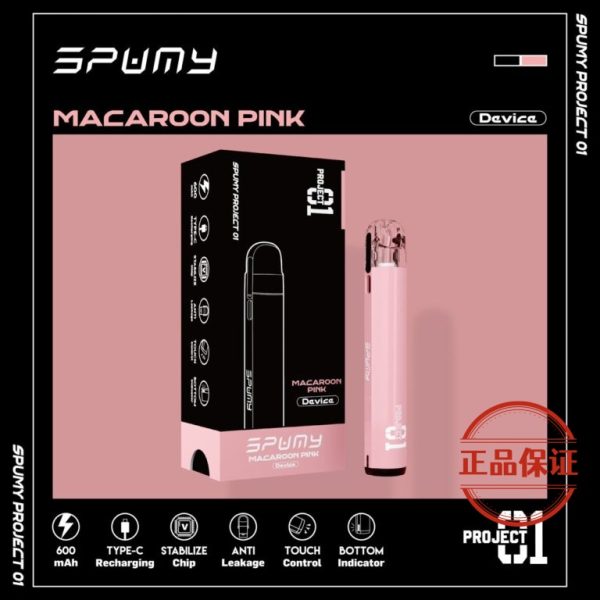 SPUMY Project 01 思邦迷 注油式主機套裝