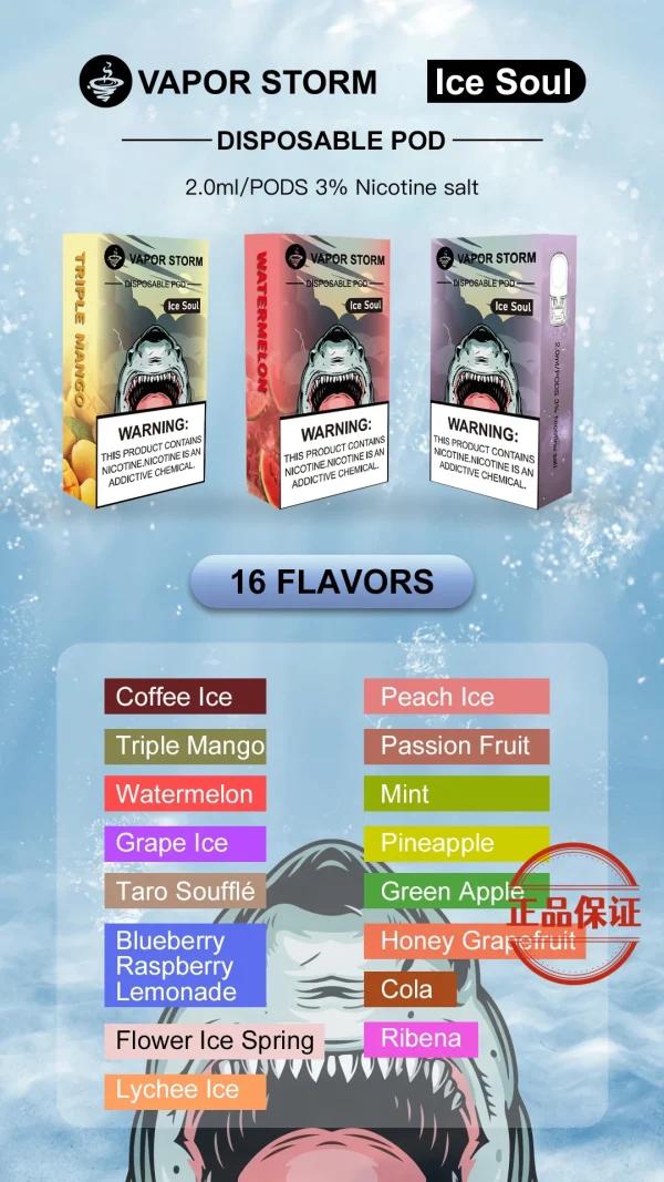 VAPOR STORM 風暴 五代煙彈