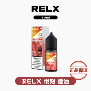RELX 悅刻 電子煙油