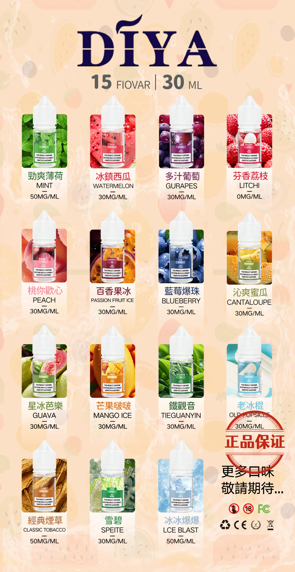 DIYA 叮啞小菸油：圖片 13