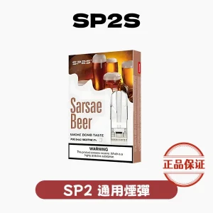 SP2S 一代通用煙彈