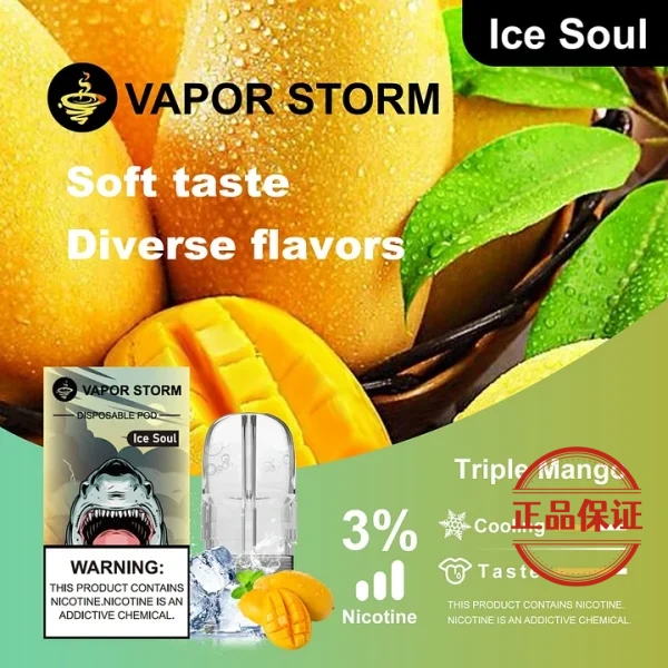 VAPOR STORM 風暴 五代煙彈