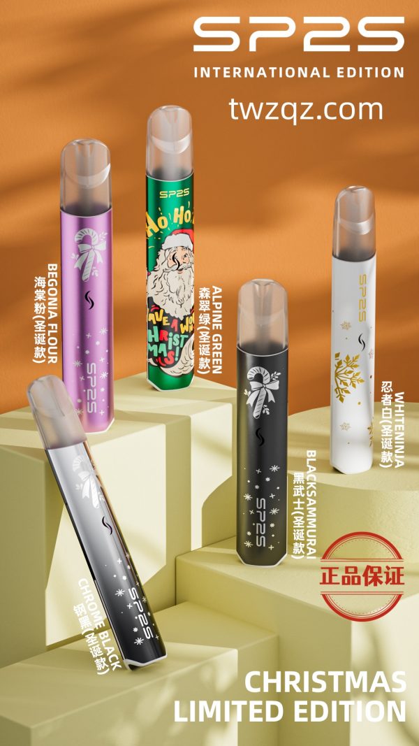 SP2S 聖誕限定主機