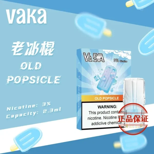 VAKA 一代透明發光煙彈