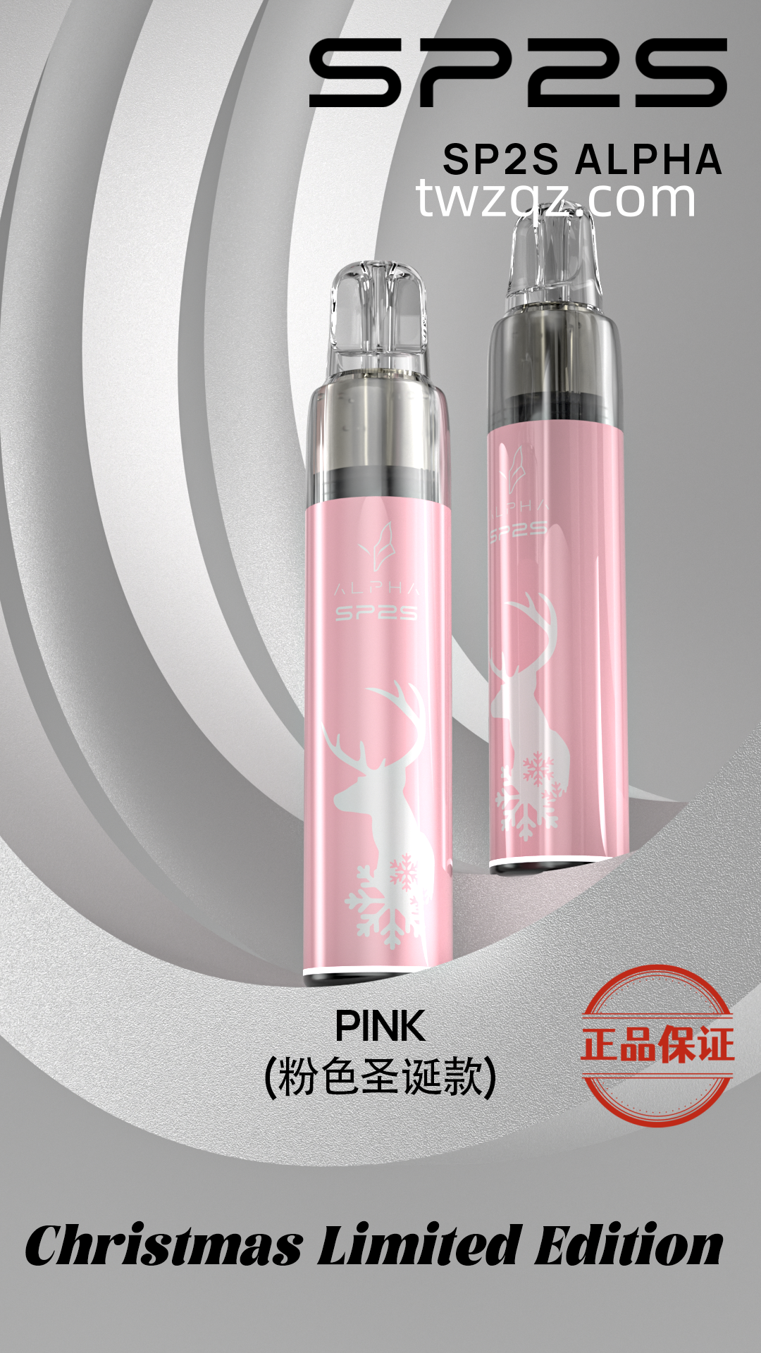 SP2S 聖誕限定主機：圖片 11