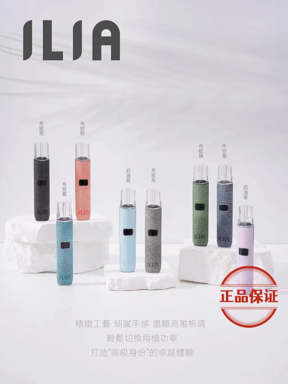 ILIA 一代主機（皮革 & 布紋款）：圖片 3