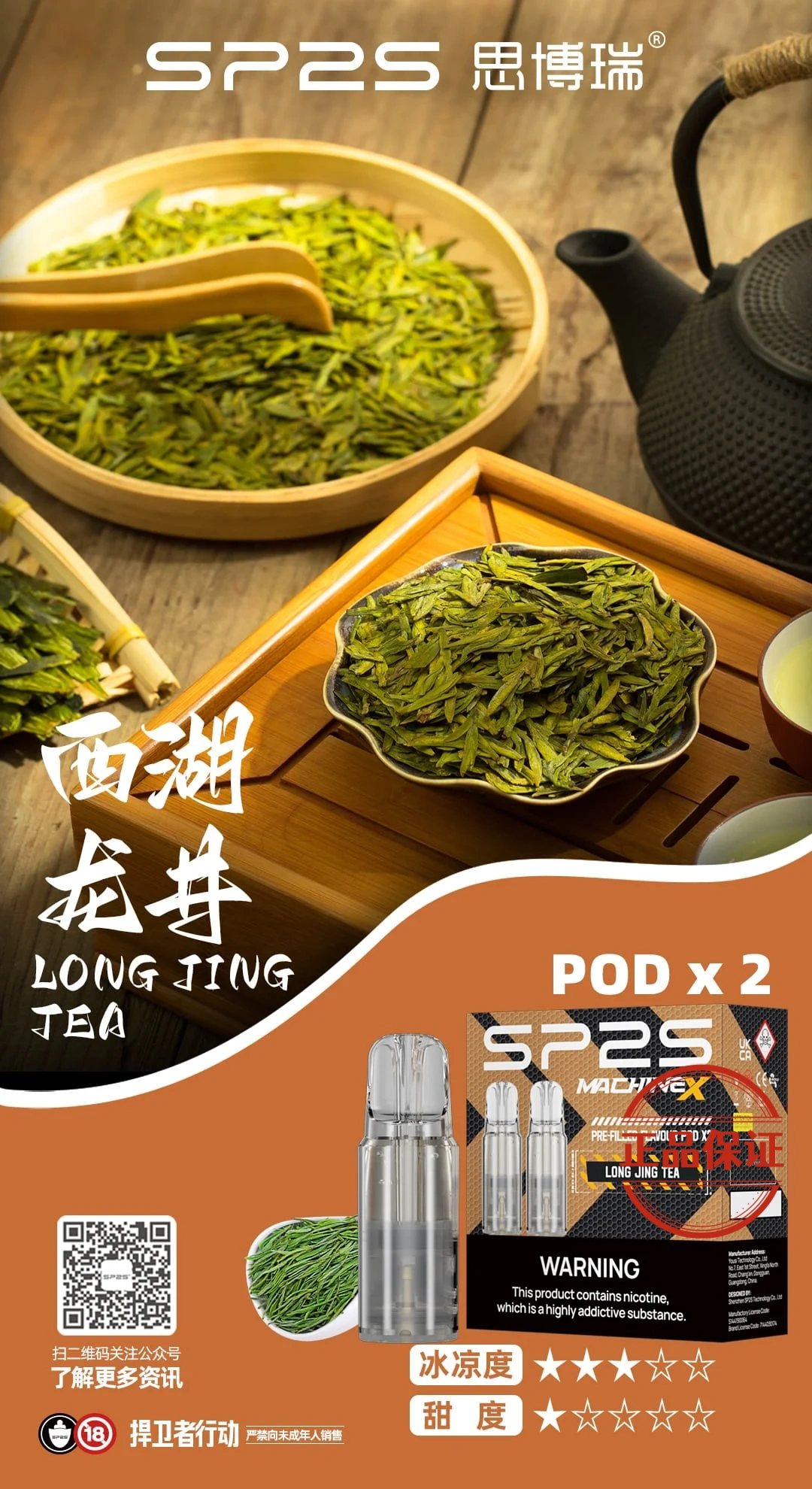 SP2S MACHINE X 專用煙彈：圖片 7