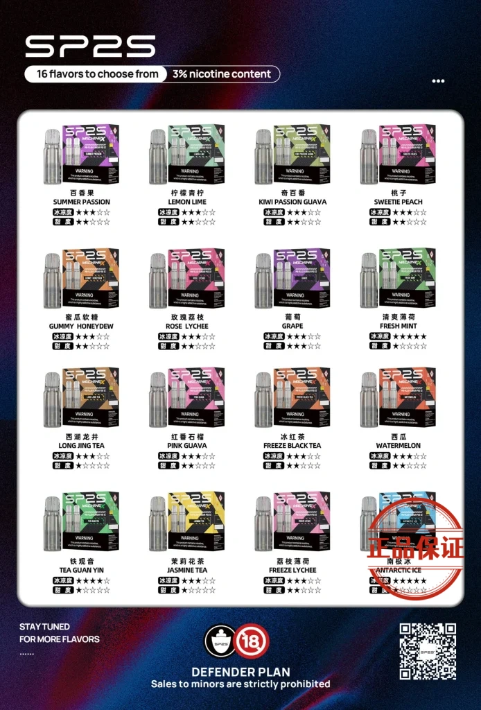 SP2S MACHINE X 專用煙彈：圖片 3