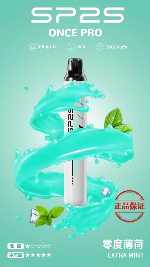 SP2S Once Pro 思博睿 5000口拋棄式電子煙