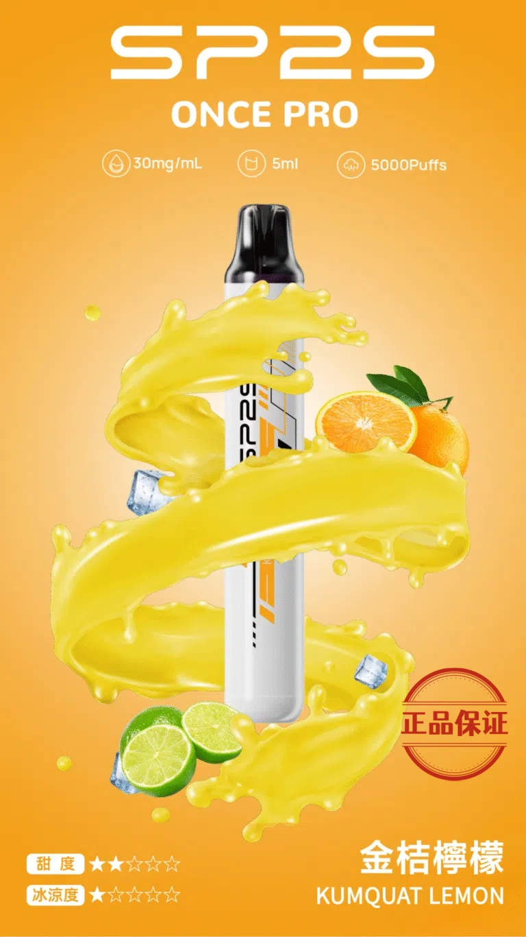 SP2S Once Pro 思博睿 5000口拋棄式電子煙：圖片 4