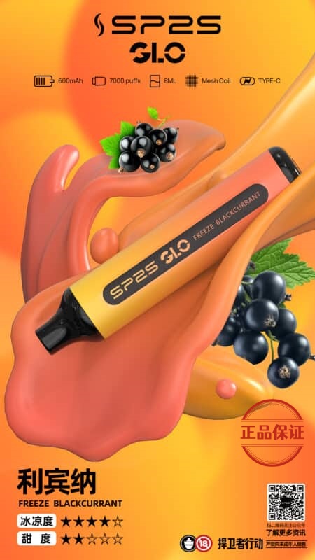 SP2S 7000 Puffs 拋棄式電子煙 買五送一