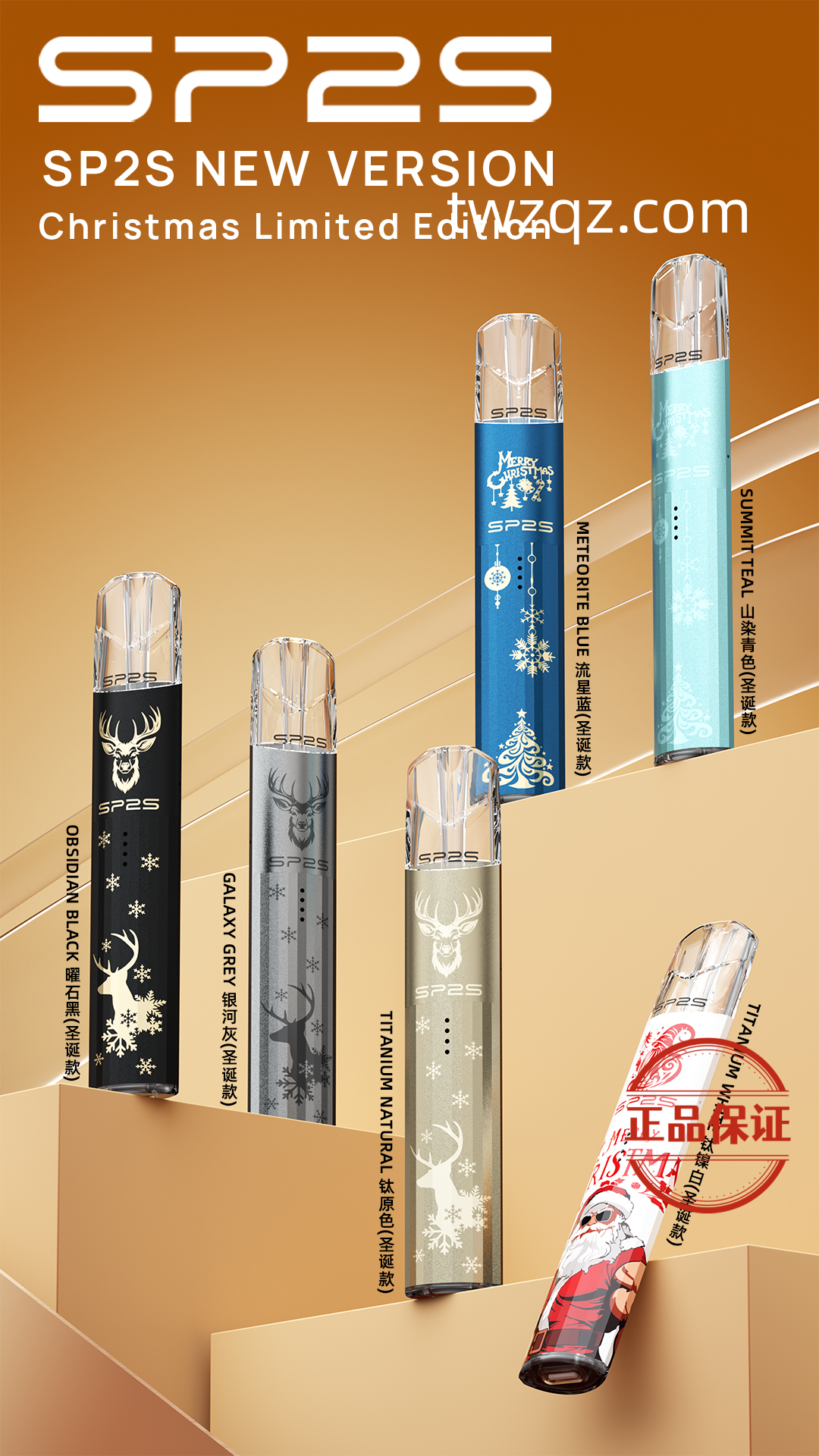 SP2S 聖誕限定主機：圖片 19