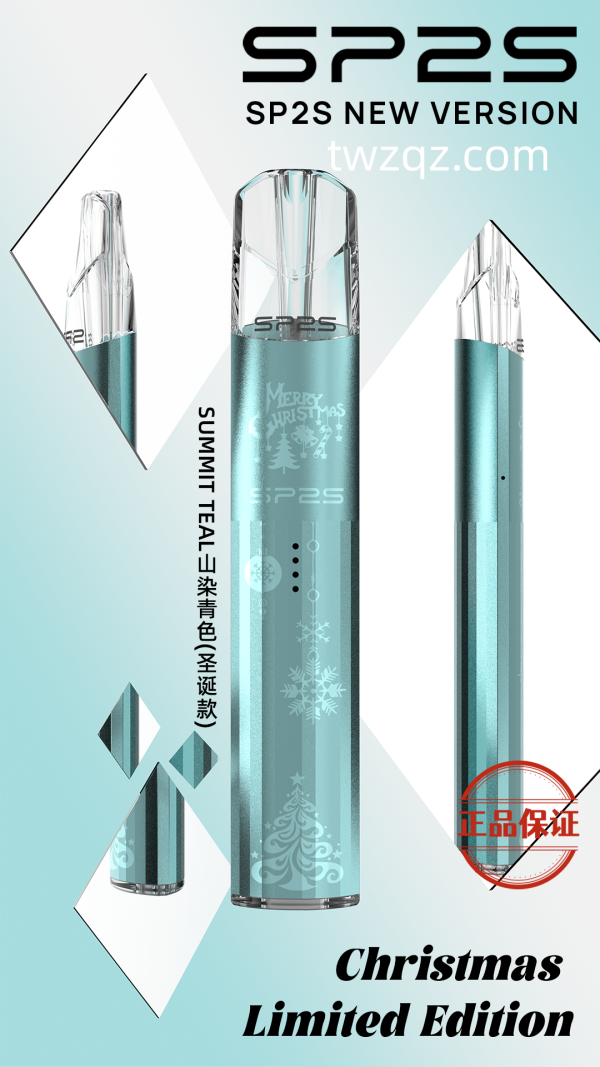 SP2S 聖誕限定主機