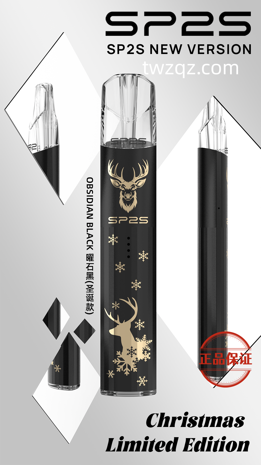 SP2S 聖誕限定主機：圖片 16