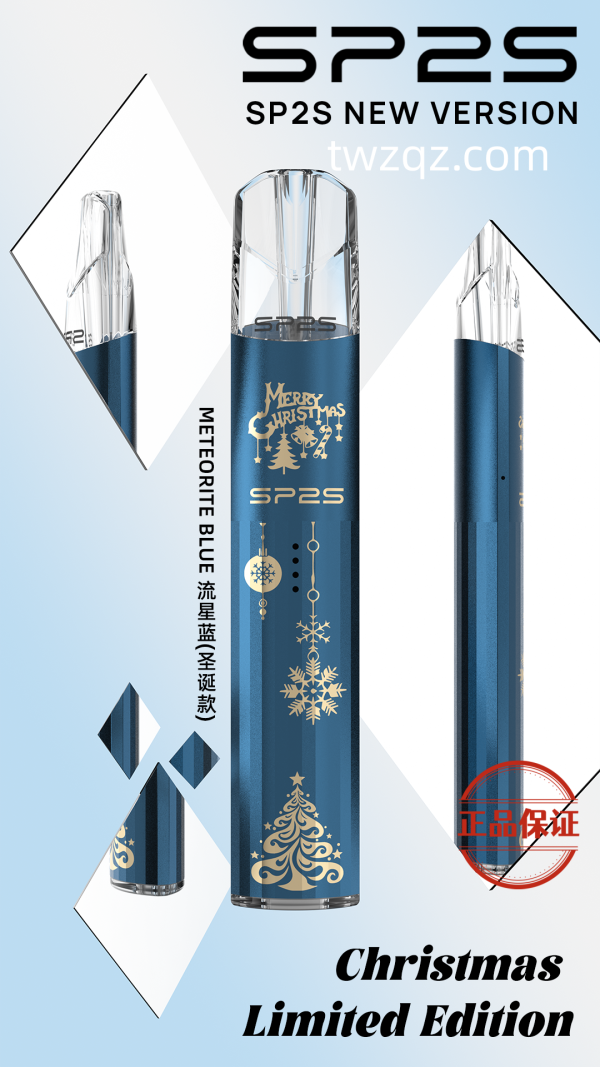 SP2S 聖誕限定主機