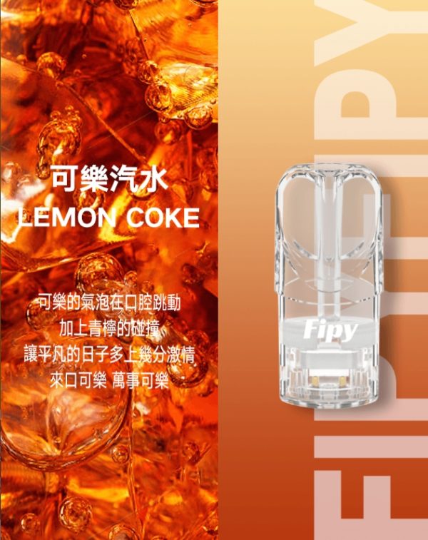 FIPY 果派一代煙彈 買3送1,買5送主機