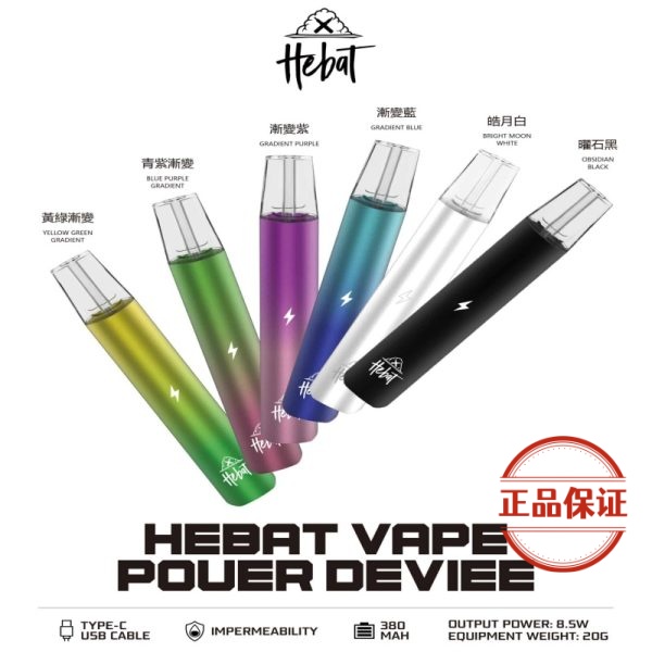 HEBAT 喜貝一代主機