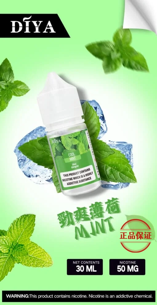 DIYA 叮啞小菸油