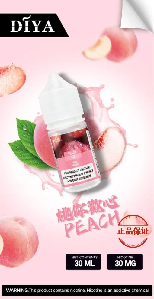 DIYA 叮啞小菸油