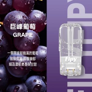 FIPY 果派一代煙彈  買3送1，買5送主機：圖片 4