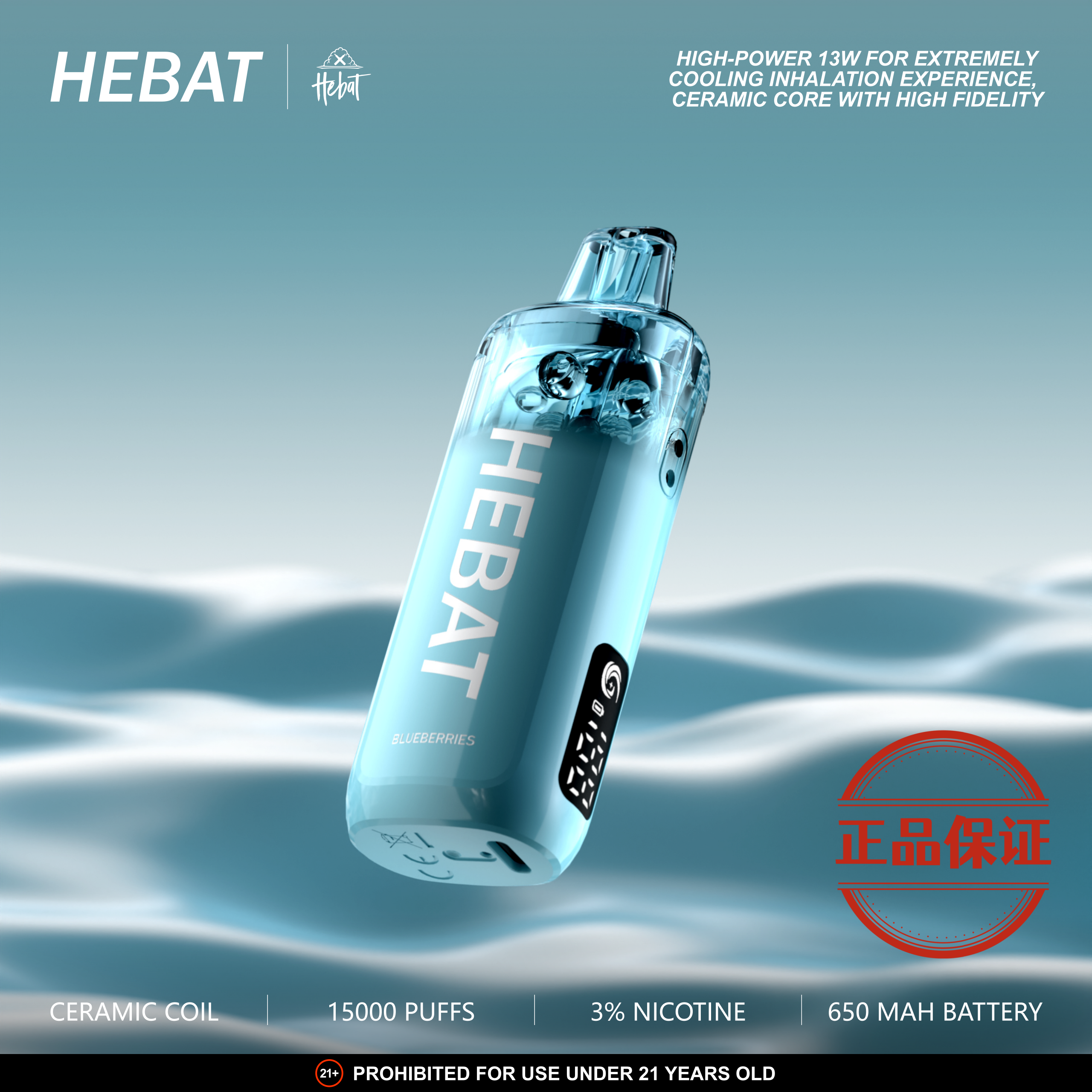 HEBAT 喜貝 15000 口 拋棄式電子煙：圖片 2