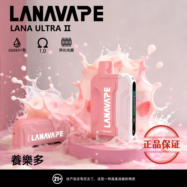 Lana Ultra II 16000口 磁吸換彈式拋棄式電子煙