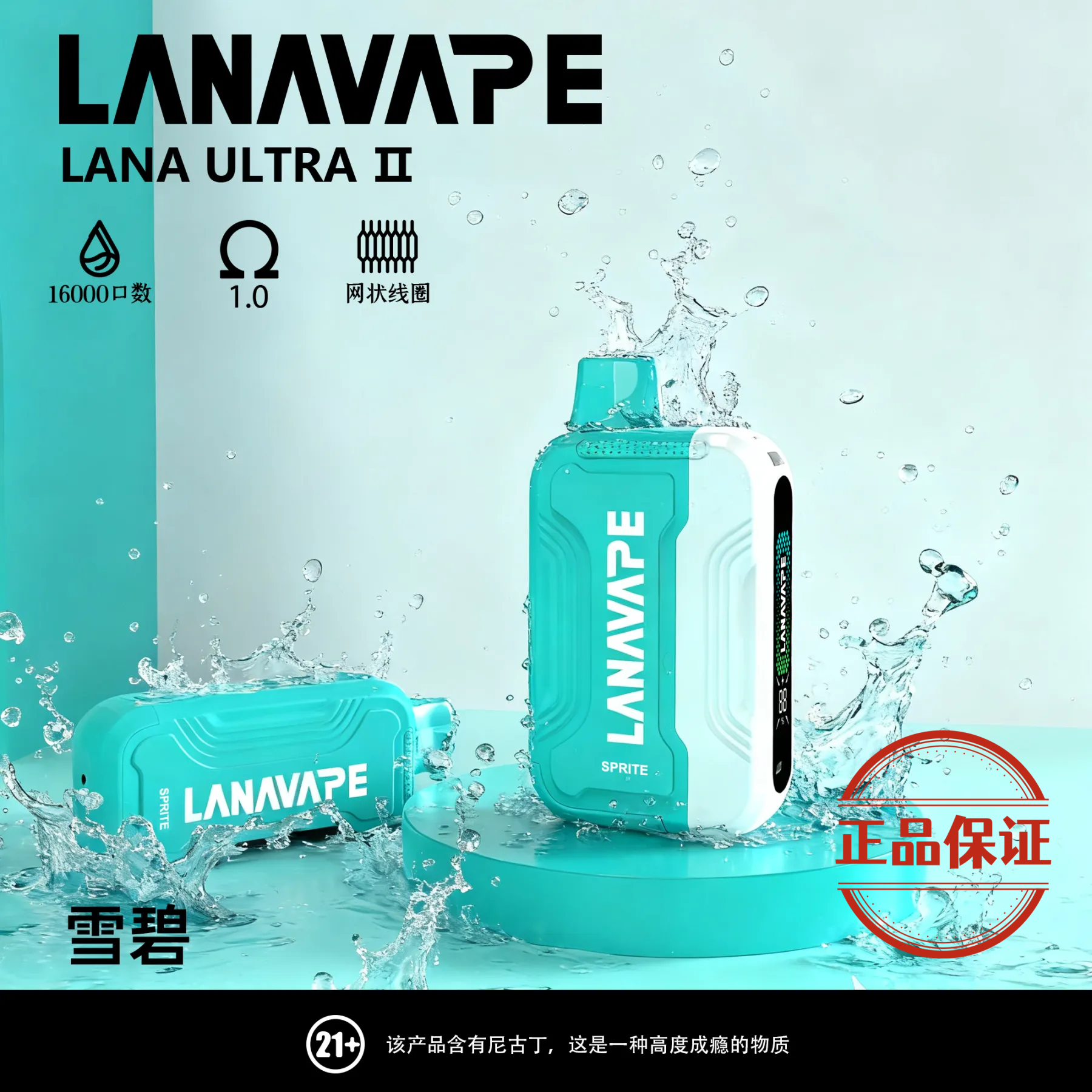 Lana Ultra II 16000口 磁吸換彈式拋棄式電子煙：圖片 7